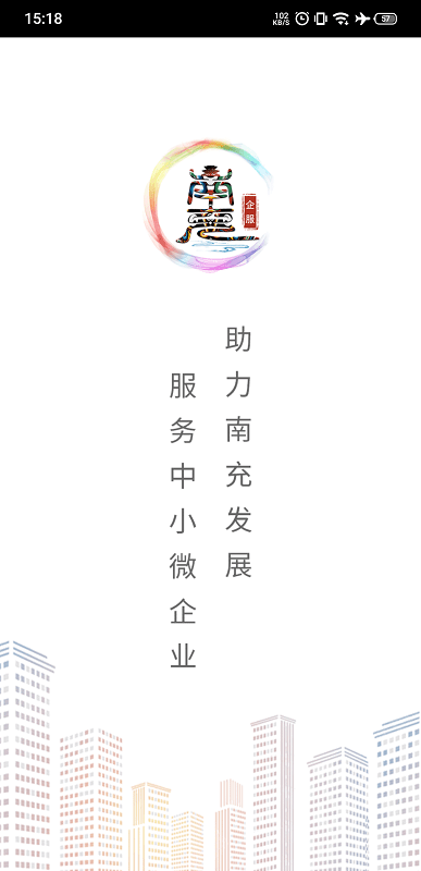 南企服手机版