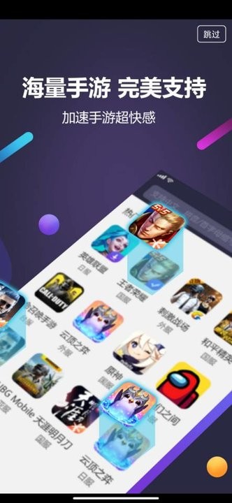 嘀嗒加速器官方版