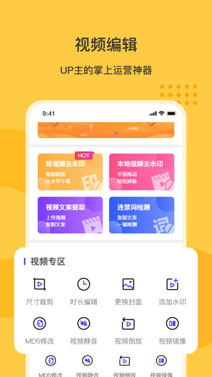 视频解析去水印app下载