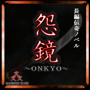 怨镜中文手机游戏