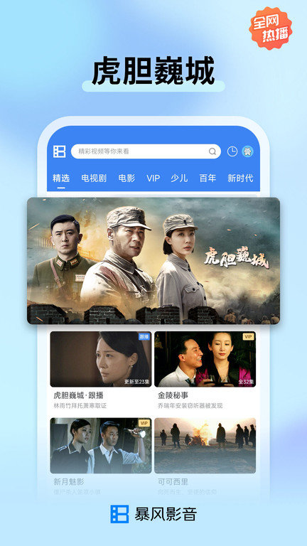 暴风影音解码器手机版