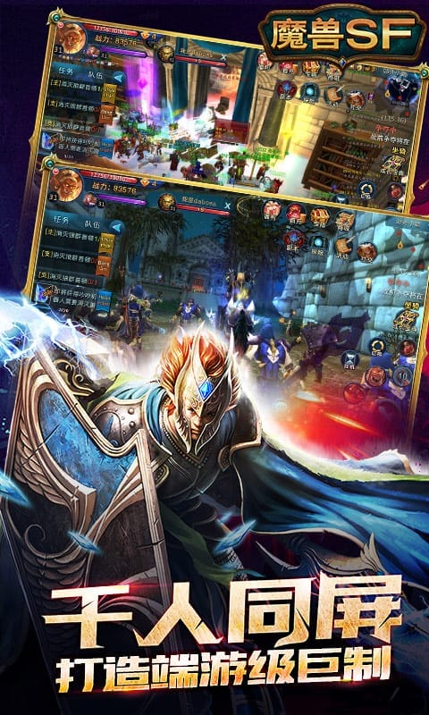 魔兽纪元手游bt版