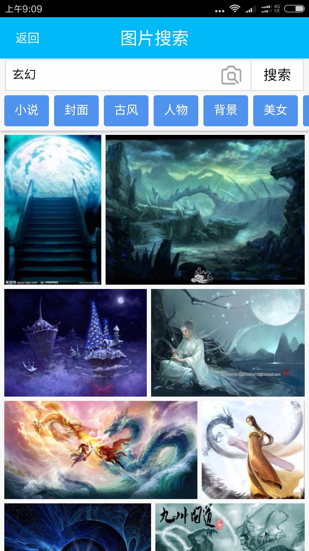 封面图片制作大师app