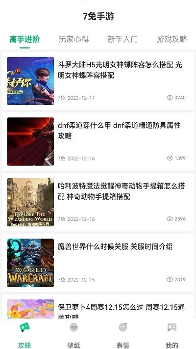7兔游戏盒app