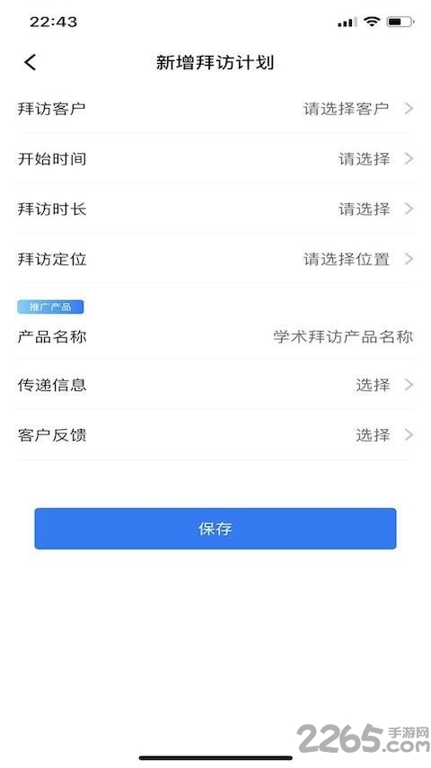 医学助手app