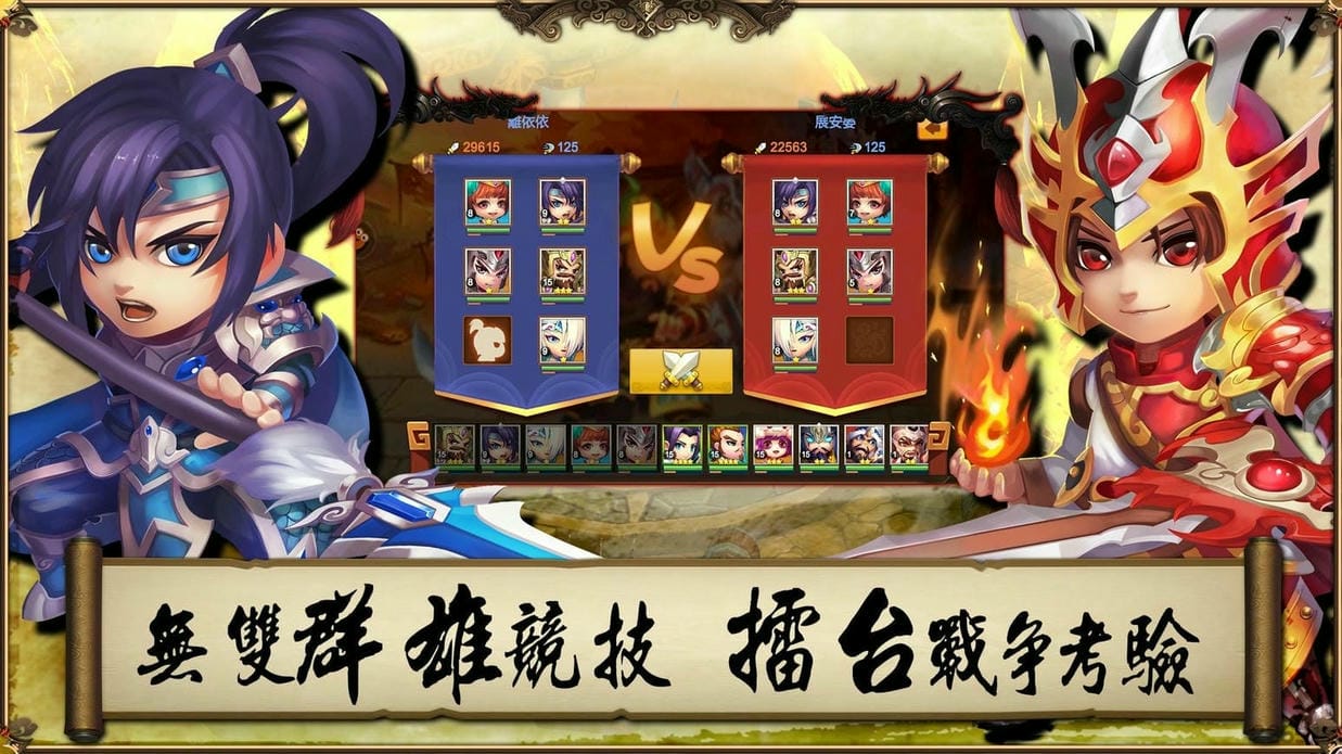 三国in起来官方版