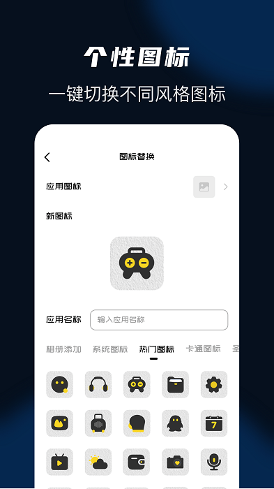 应用分身宝app