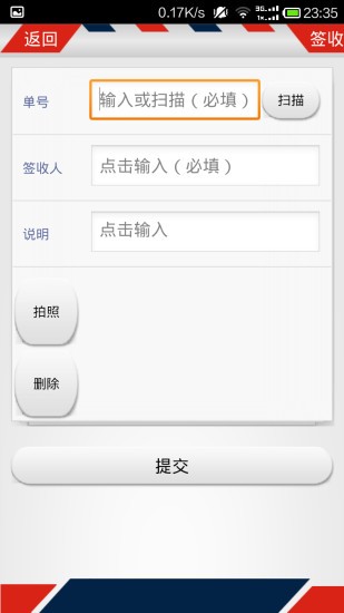 百世快运华山app最新版下载