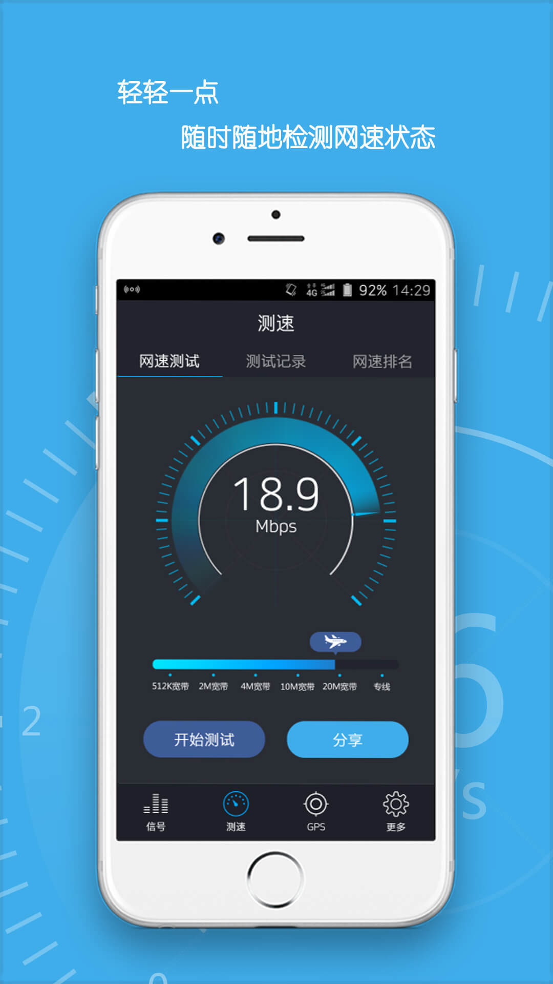 信号管家软件手机版下载