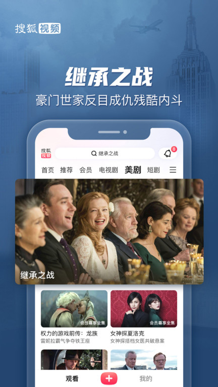 搜狐视频极速版历史版本下载