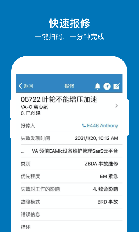 eamic安卓版下载