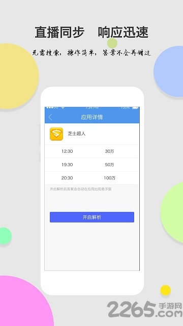 答题宝典手机版