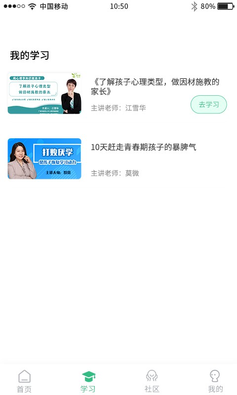 轻听树下app
