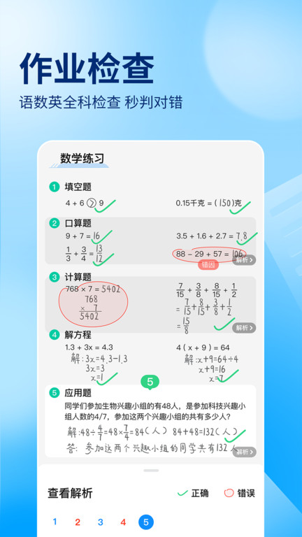 作业帮答主版官方版