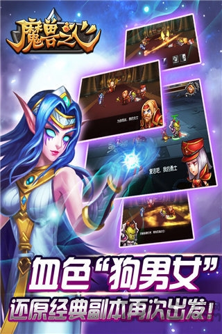 魔兽之心内购破解版