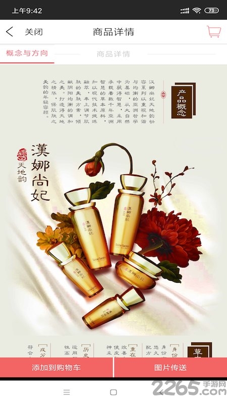 新生活es管家app