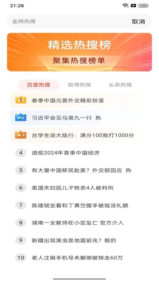 es极速浏览器app