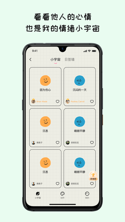 emmo日记本最新版
