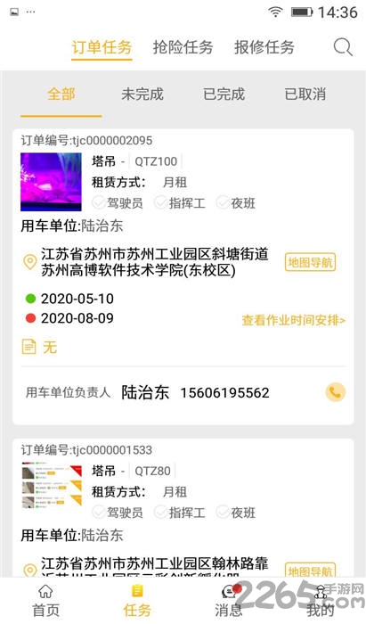 塔尖驾驶员版