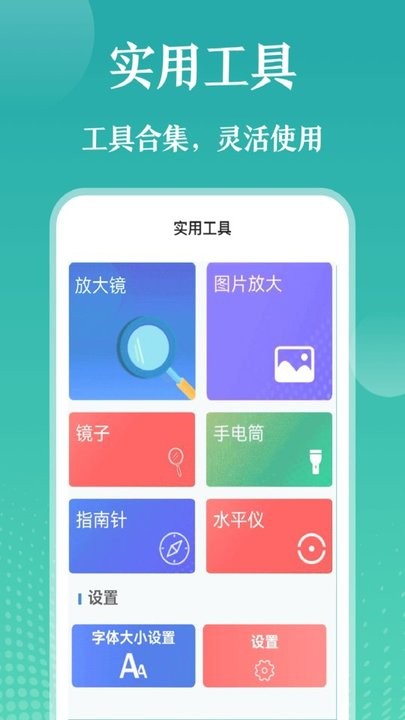 极致放大镜app下载