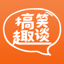 搞笑趣谈最新版