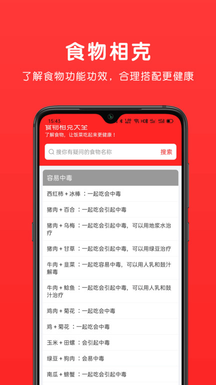 乐食谱app下载