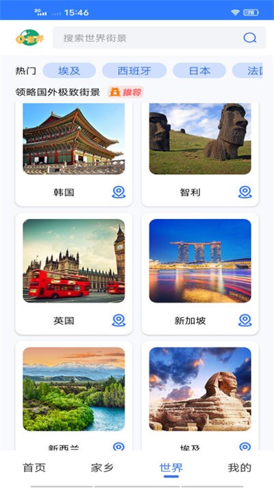 3d卫星地图看家乡免费版