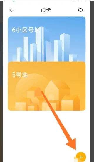 小米钱包门禁卡怎么使用