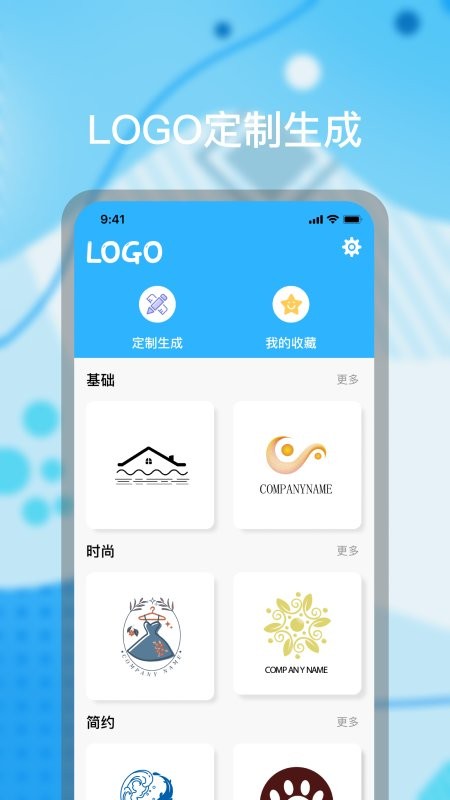 logo海报设计软件
