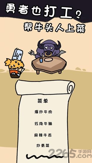 传说中勇者的一生游戏