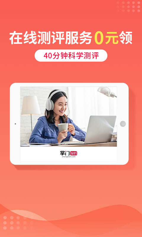 掌门1对1辅导HDPad版下载
