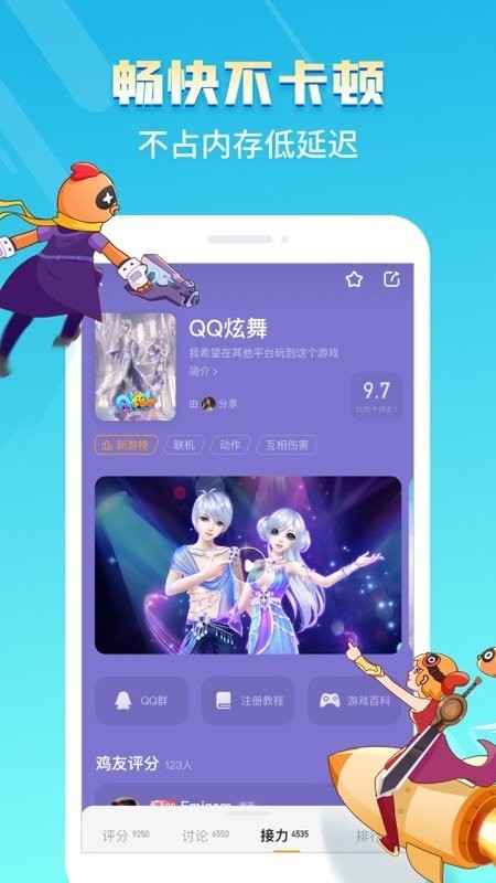 小蛙游戏app