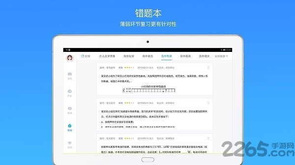 轻轻海风课堂hd官方版