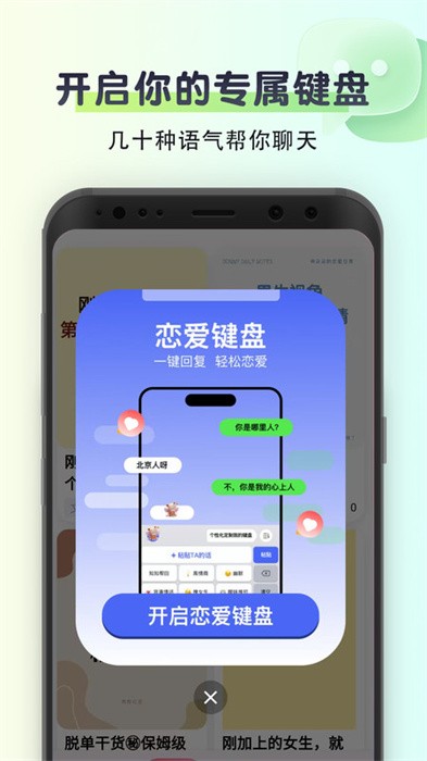 聊天回复神器免费版