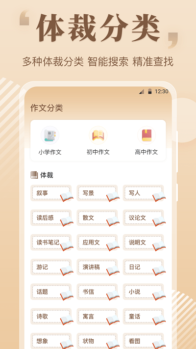 纸条作文大全最新版