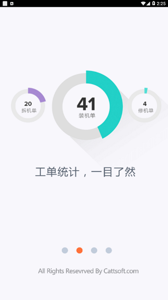 掌沃装维官方版
