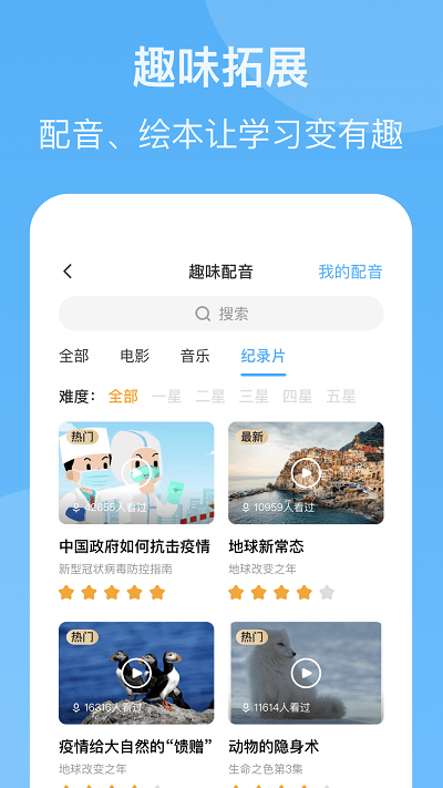 youtoo爱听说高中版app