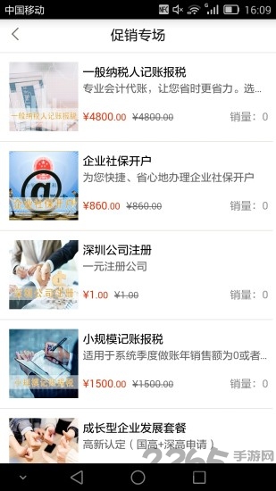 微企宝手机版