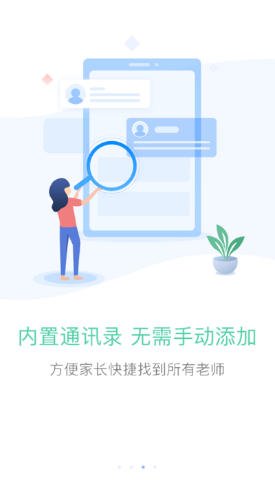 北京和教育app