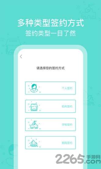 芬享艺术家软件