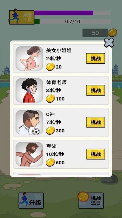 冲出地球蓝色妖姬逐日游戏