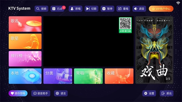 想唱就唱app