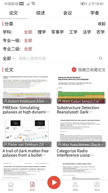集思谱giiisp论文平台