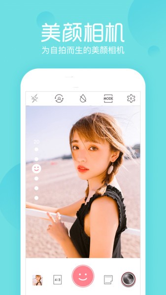 b612相机软件
