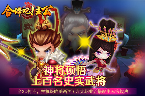 合体吧主公手机版