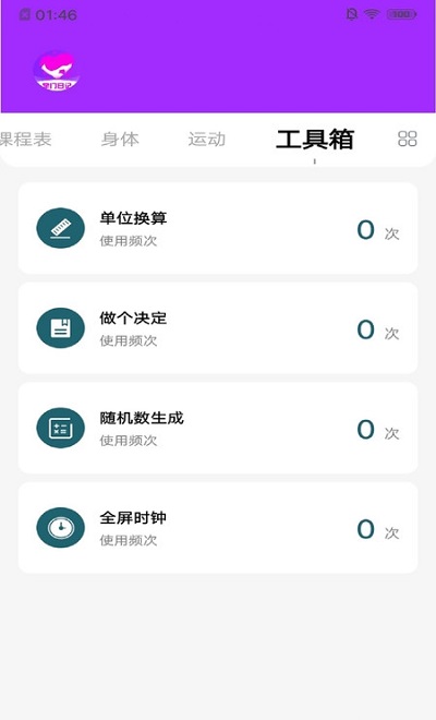 掌门日记app
