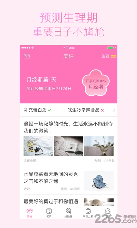 美柚6.0旧版本