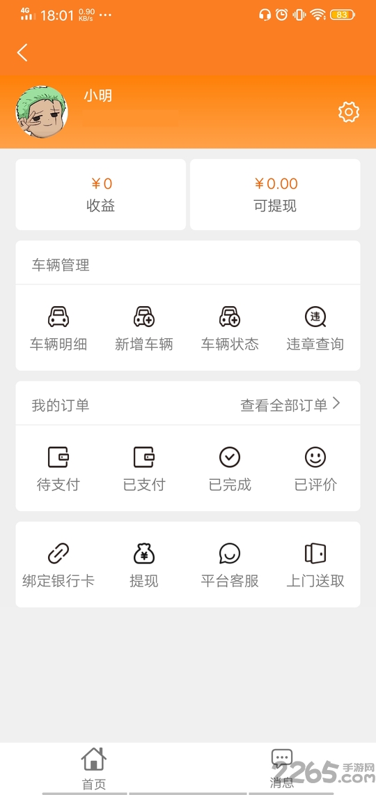 任到共享租车软件下载