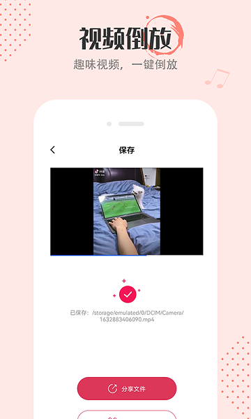 倒放挑战2021最新版