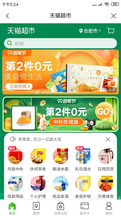 七菜生活电商平台